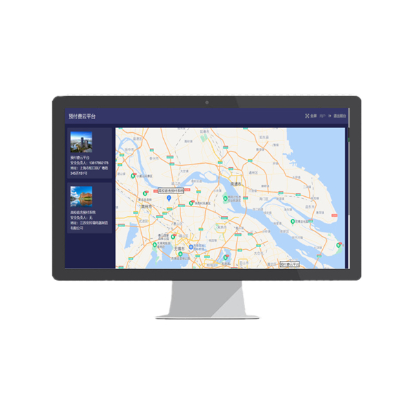 遠程預付費管控系統